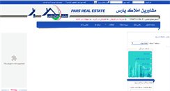 Desktop Screenshot of amlakpars.net